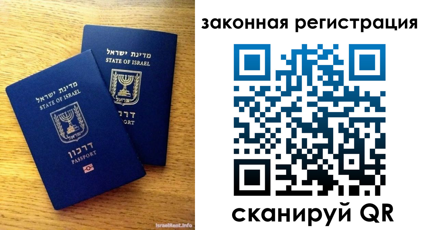 временная регистрация для всех в Надыме