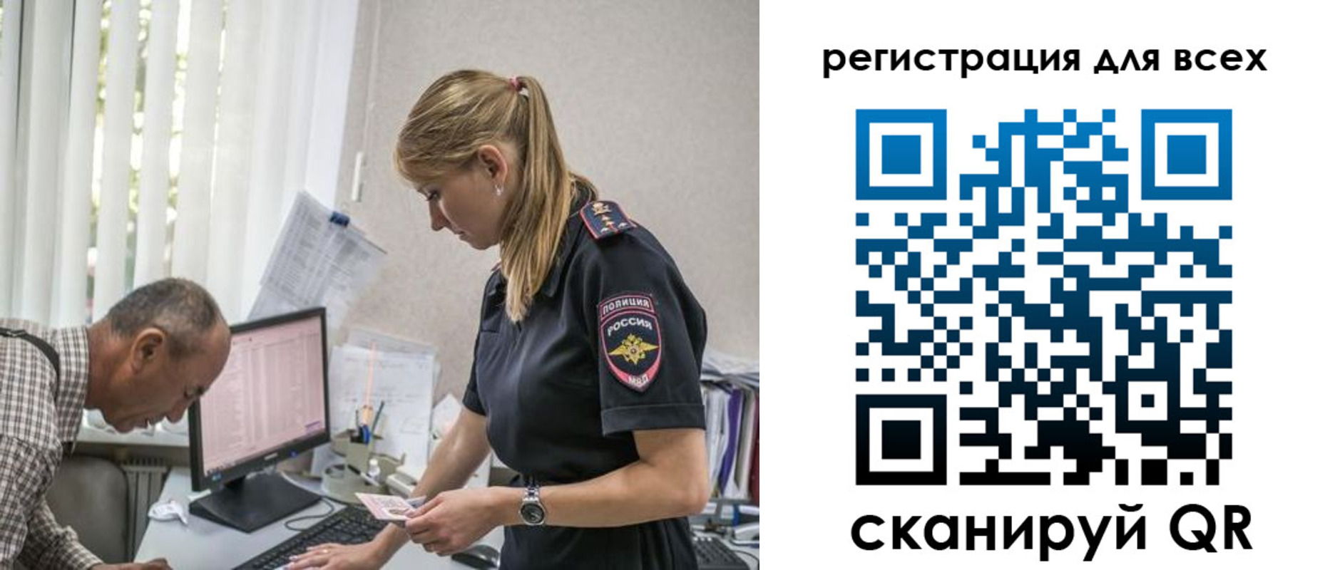 временная регистрация собственник в Надыме