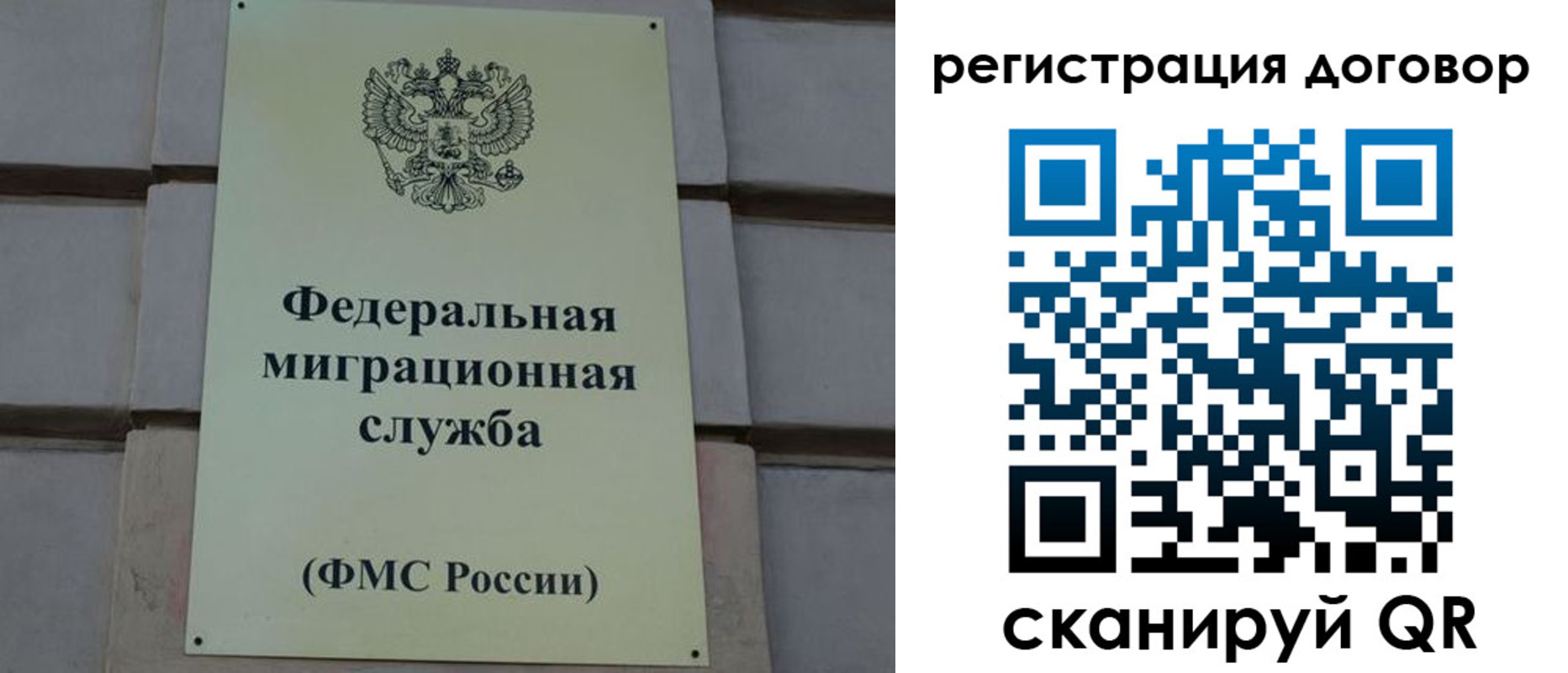 прописка в Надыме