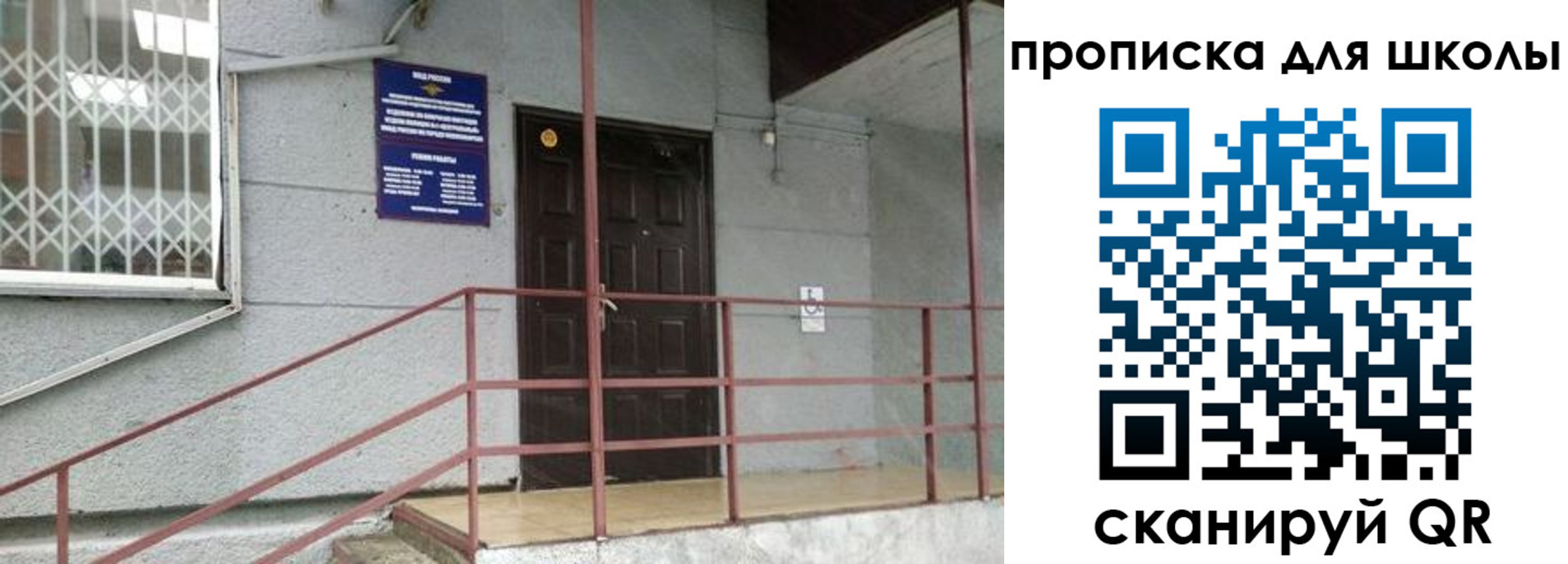 временная прописка в Надыме