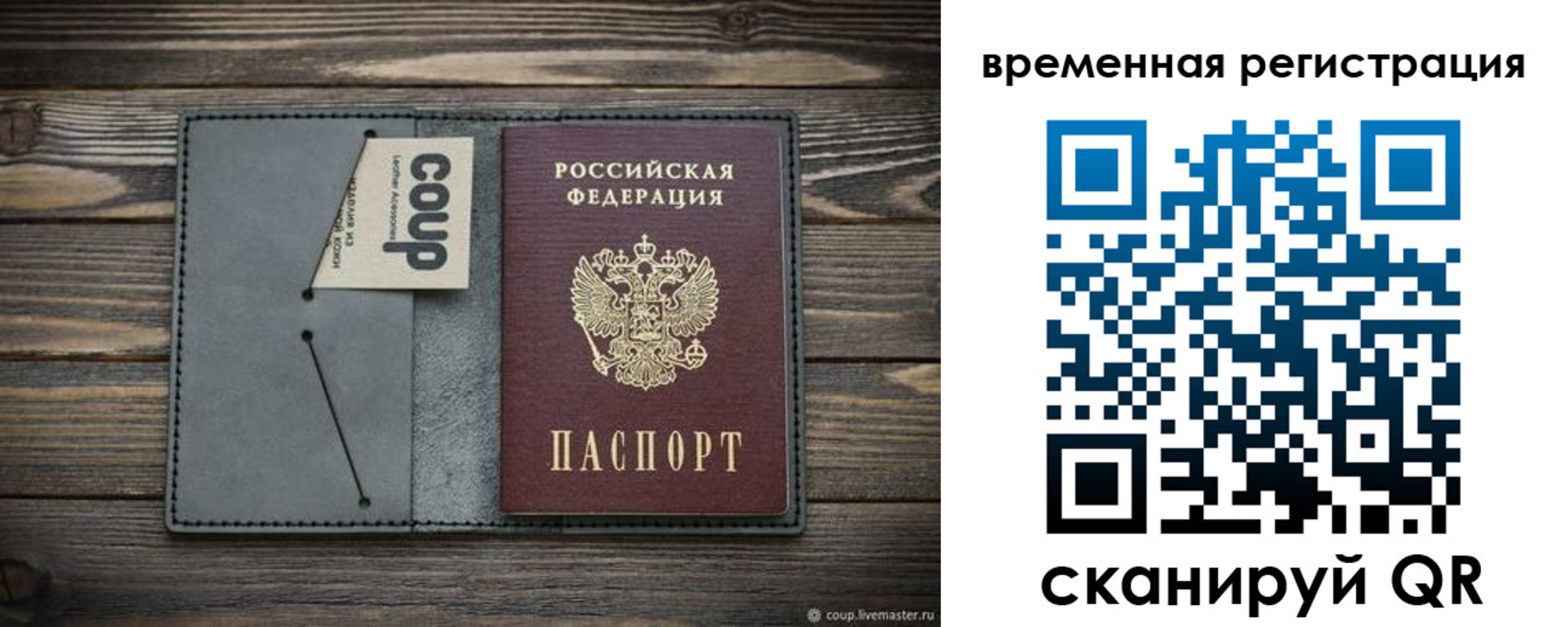 прописка в Надыме
