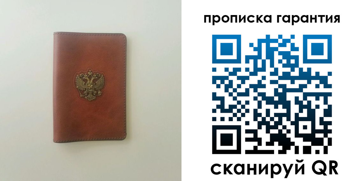 временная регистрация в Надыме