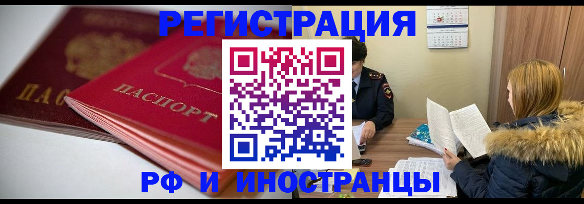 временная регистрация госуслуги в Надыме