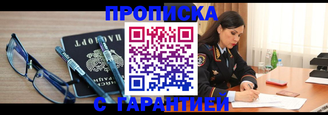найти адрес прописки в Надыме