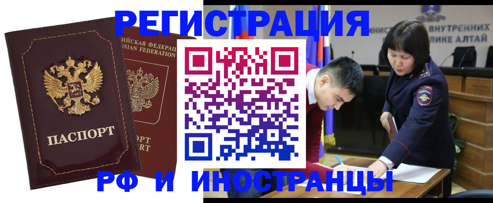 прописка для военкомата в Надыме