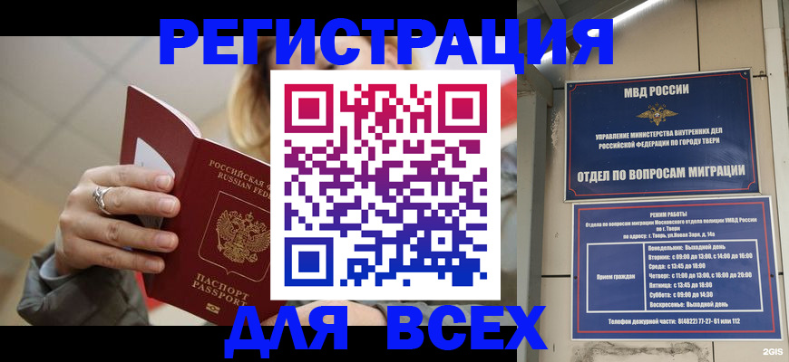 найти адрес прописки в Надыме